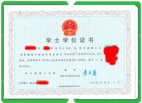 屏山办学士学位证