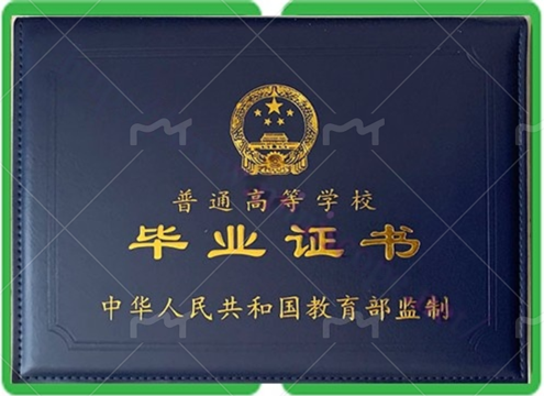屏山普通高等学校毕业证书