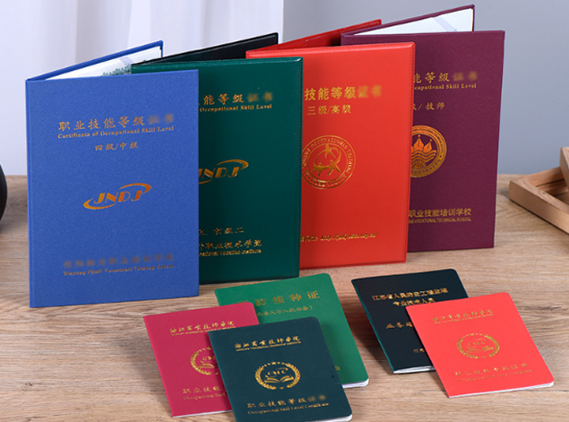 屏山职业技能等级证定做