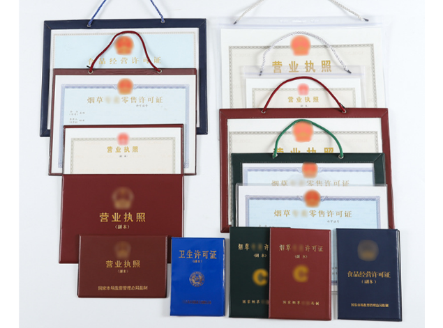 屏山办营业执照